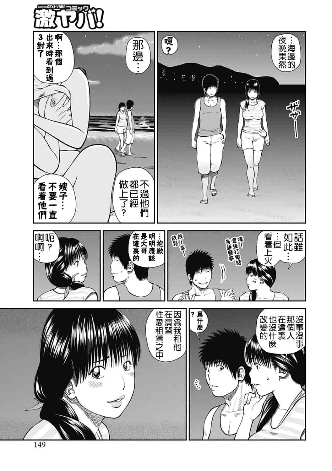 汉化版-[黒木秀彦] 34歳おねだり妻 [影殇字幕社X无毒汉化组]_第6集