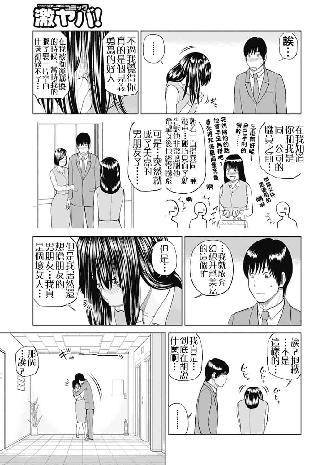 汉化版-[黒木秀彦] 34歳おねだり妻 [影殇字幕社X无毒汉化组]_第8集