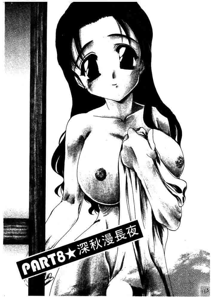 汉化版-[黒河澪] ちま・プロ_第6集