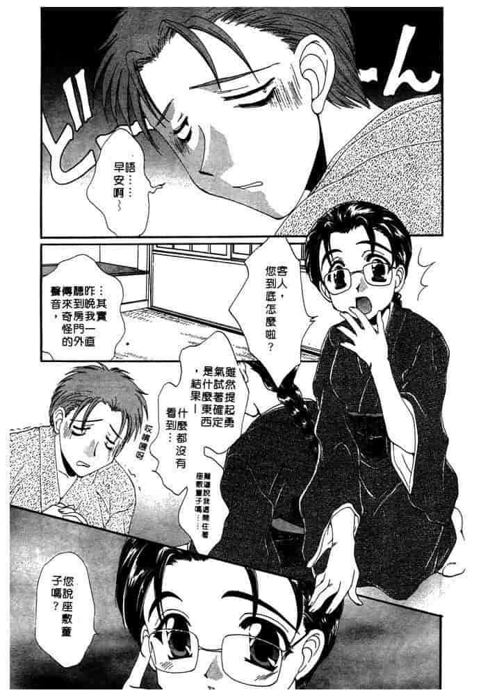 汉化版-[黒河澪] ちま・プロ_第6集