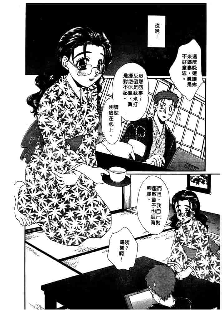 汉化版-[黒河澪] ちま・プロ_第6集