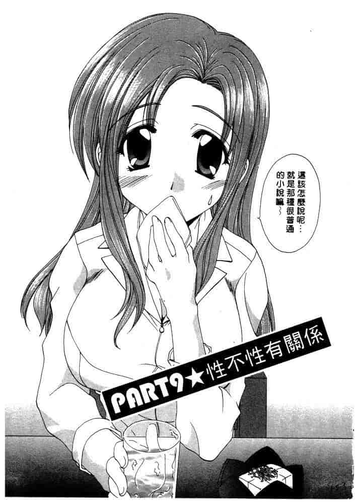 汉化版-[黒河澪] ちま・プロ_第6集