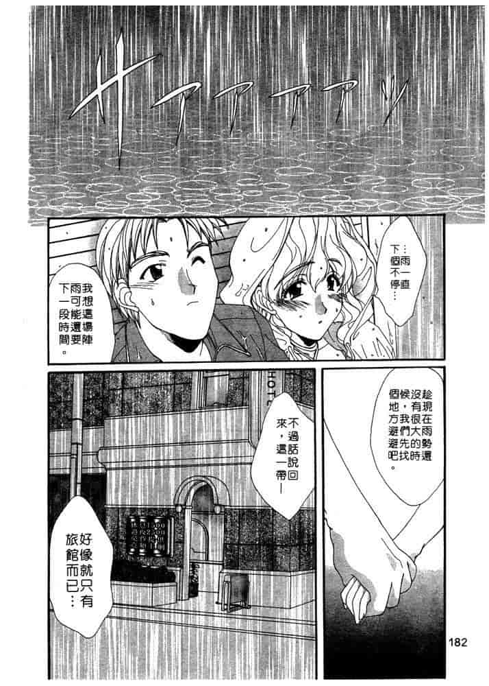 汉化版-[黒河澪] ちま・プロ_第8集
