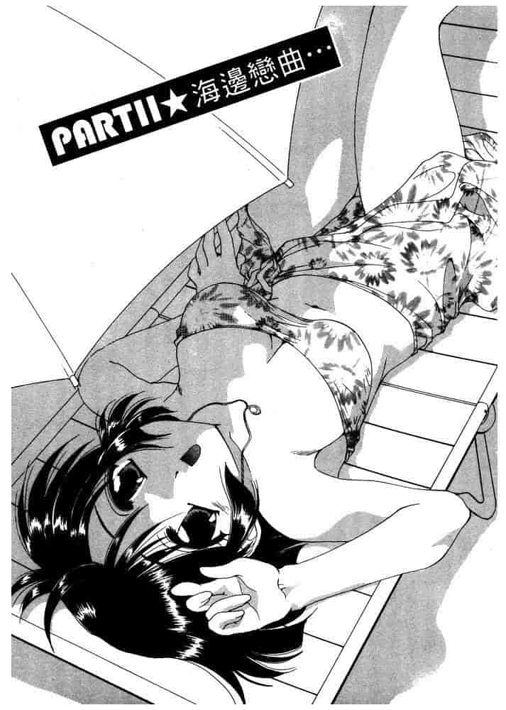 汉化版-[黒河澪] ちま・プロ_第8集
