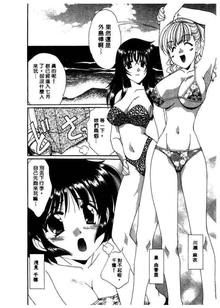 汉化版-[黒河澪] ちま・プロ_第8集