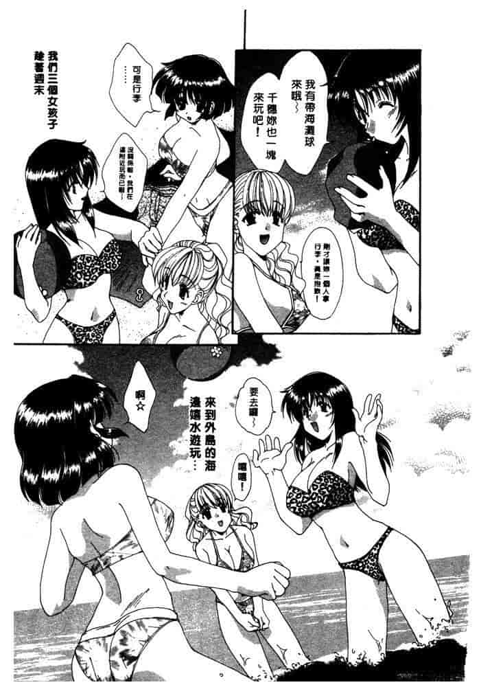 汉化版-[黒河澪] ちま・プロ_第8集