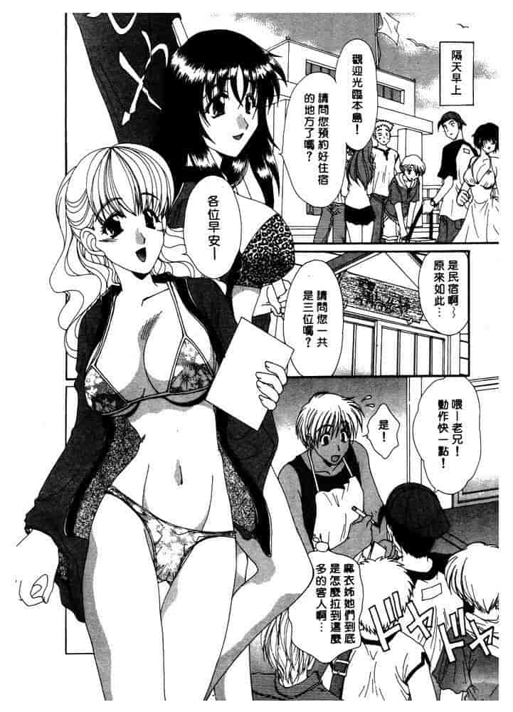 汉化版-[黒河澪] ちま・プロ_第8集