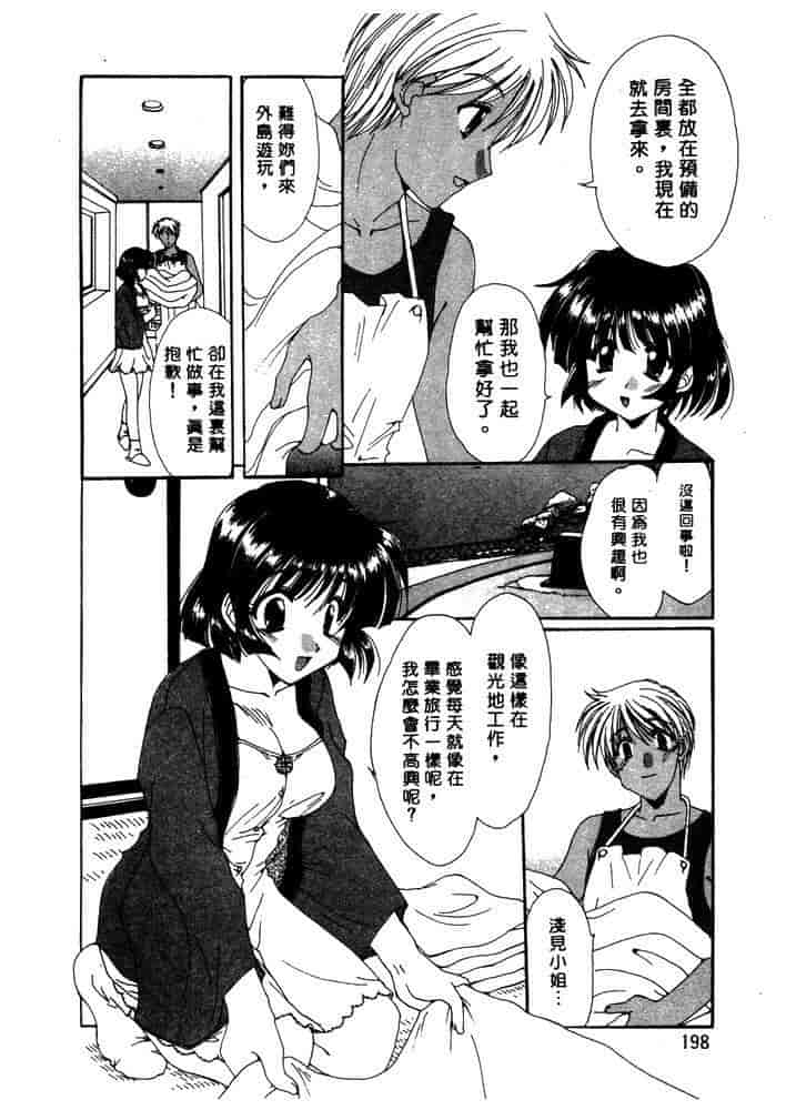 汉化版-[黒河澪] ちま・プロ_第8集