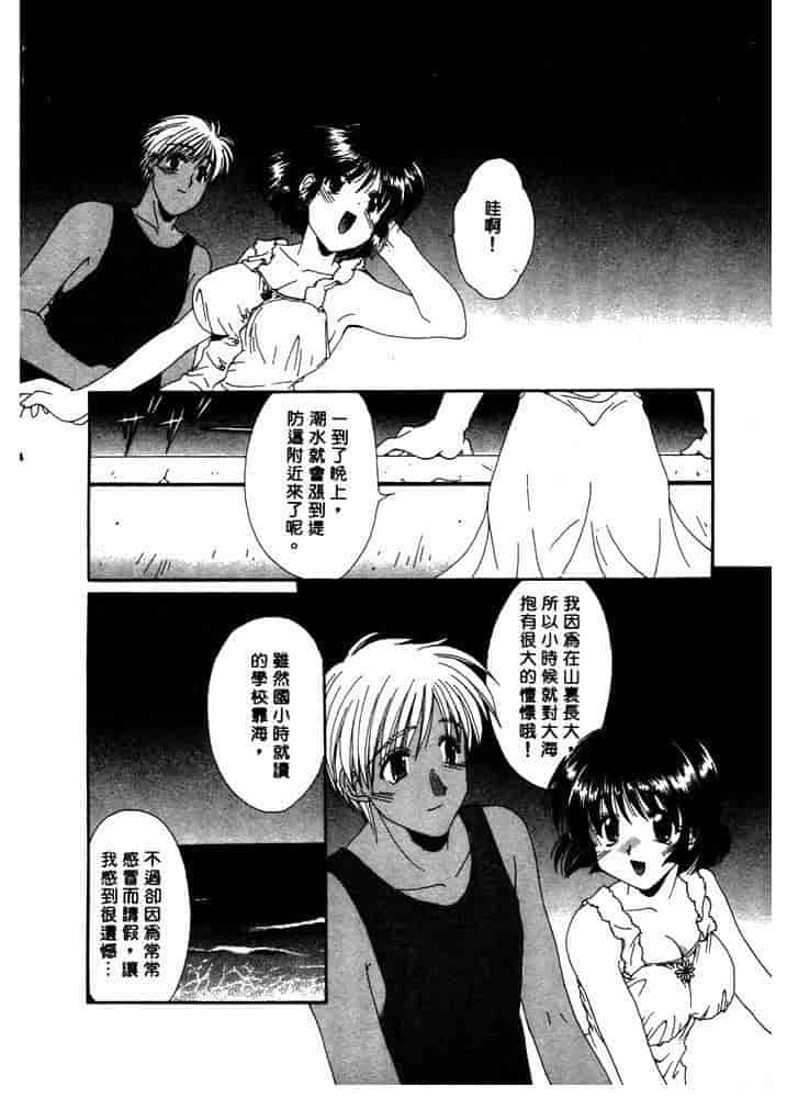 汉化版-[黒河澪] ちま・プロ_第8集