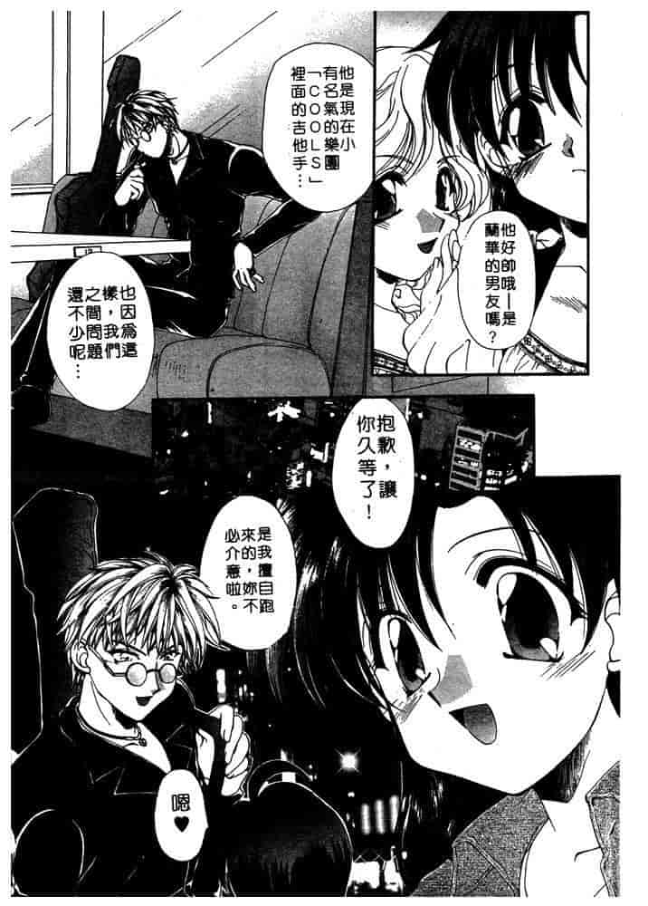 汉化版-[黒河澪] ちま・プロ_第2集