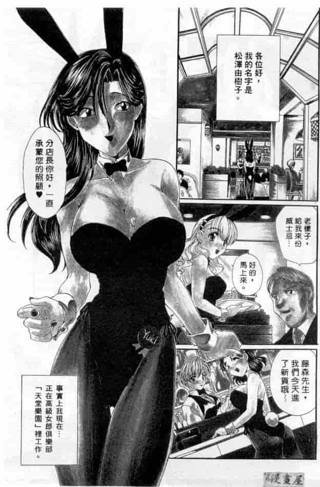 汉化版-[黒河澪] ピュア・らいふ_第5集