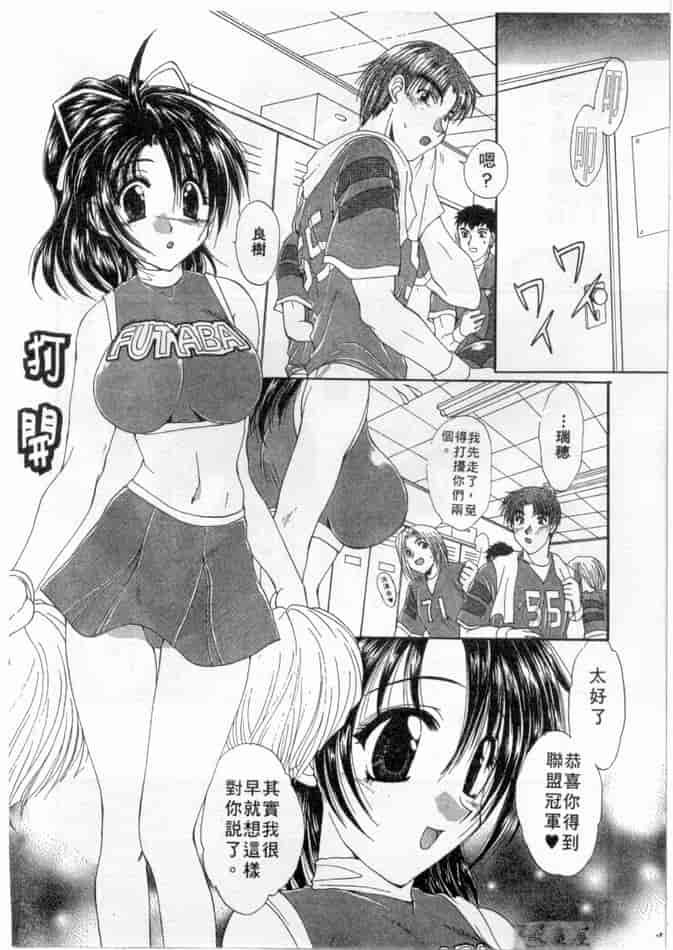 汉化版-[黒河澪] ピュア・らいふ_第7集