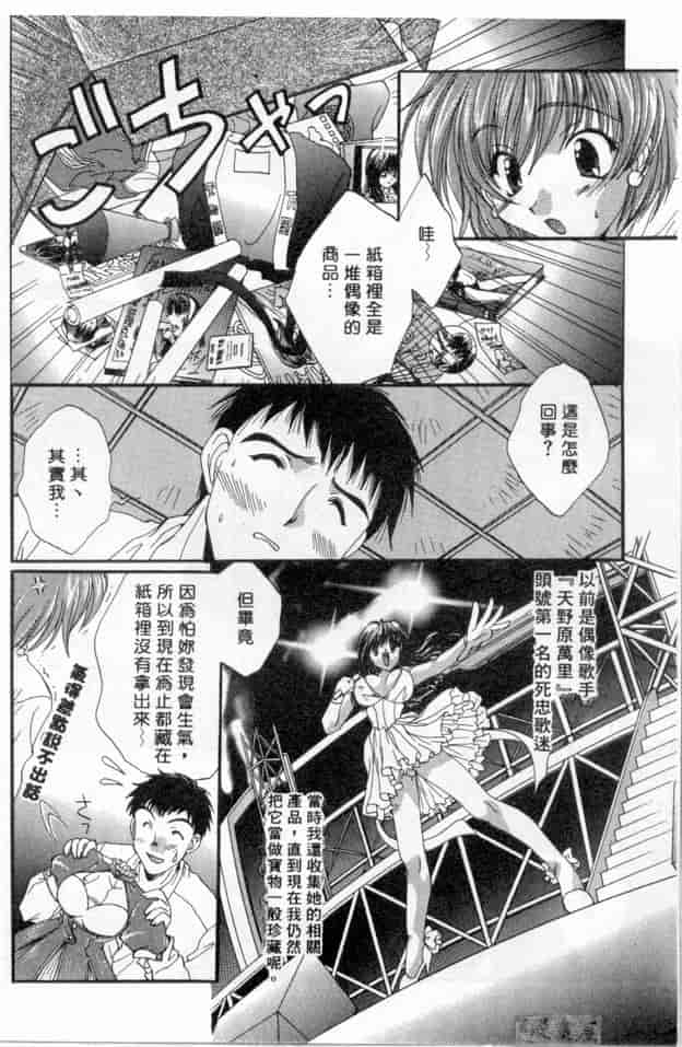 汉化版-[黒河澪] ピュア・らいふ_第4集
