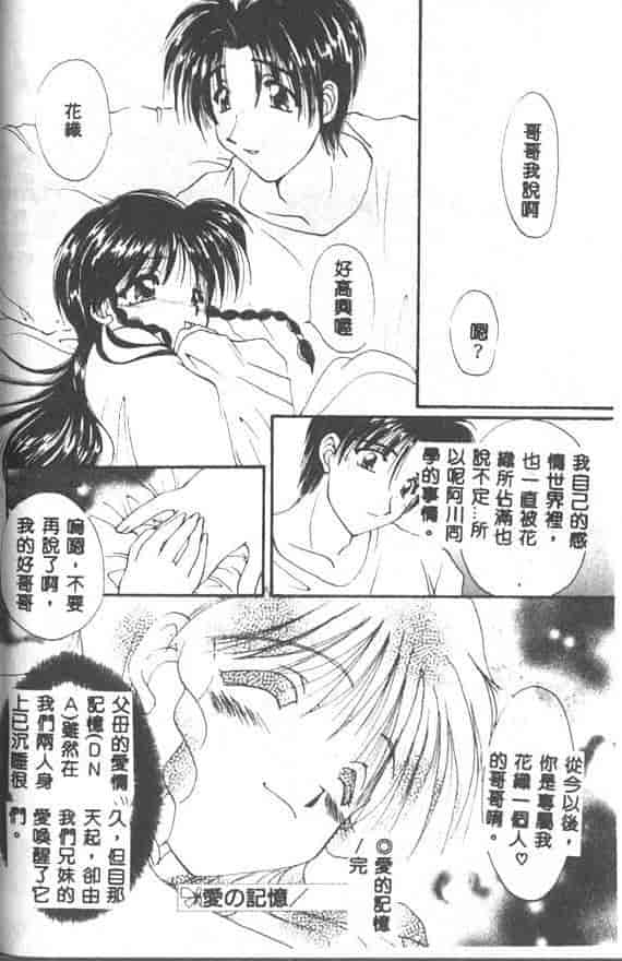 汉化版-[黒河澪] 聖愛舐女学院_第6集