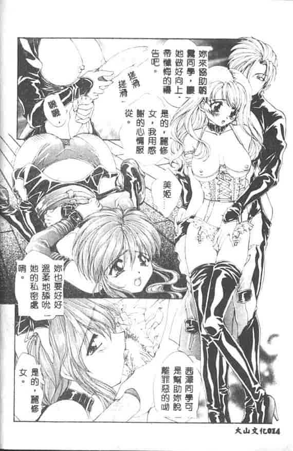 汉化版-[黒河澪] 聖愛舐女学院_第1集