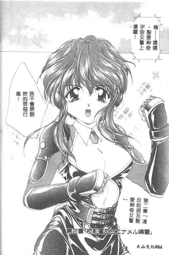 汉化版-[黒河澪] 聖愛舐女学院_第1集