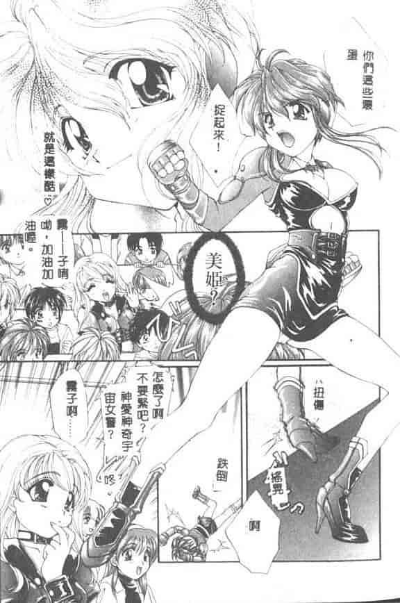 汉化版-[黒河澪] 聖愛舐女学院_第1集