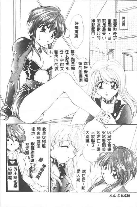 汉化版-[黒河澪] 聖愛舐女学院_第1集