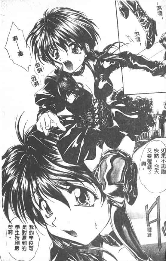汉化版-[黒河澪] 聖愛舐女学院_第1集