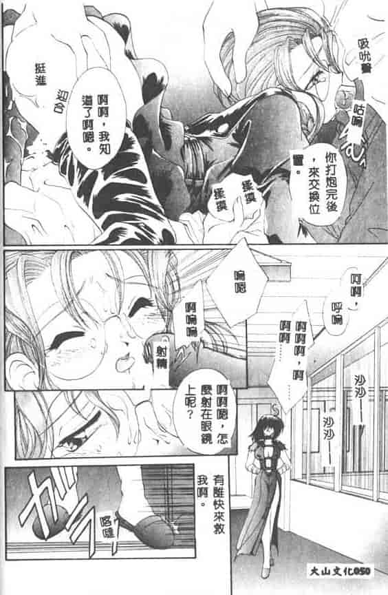 汉化版-[黒河澪] 聖愛舐女学院_第2集