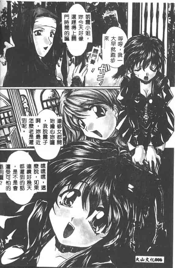 汉化版-[黒河澪] 聖愛舐女学院_第1集