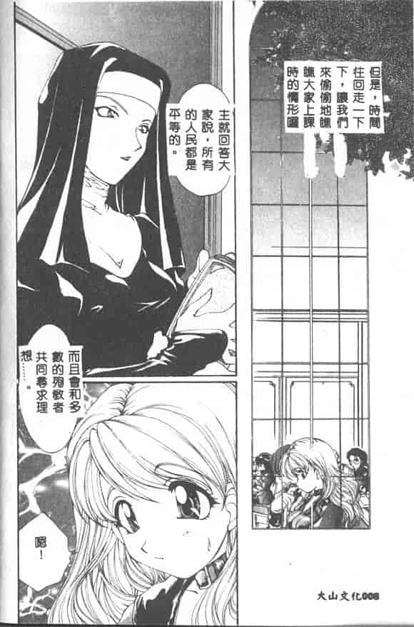 汉化版-[黒河澪] 聖愛舐女学院_第1集