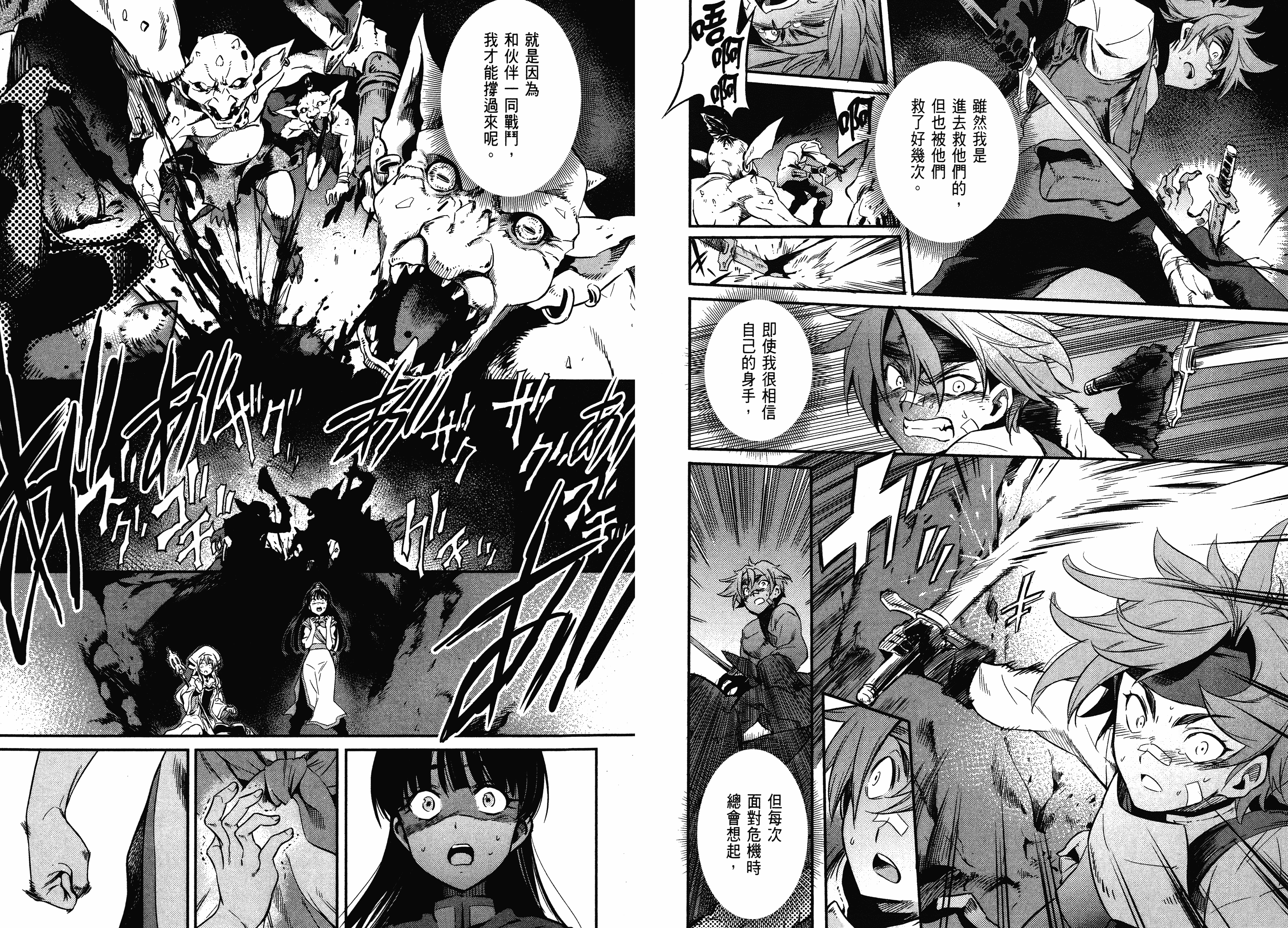 汉化版-[黒瀬浩介] ゴブリンスレイヤー 1_第1集