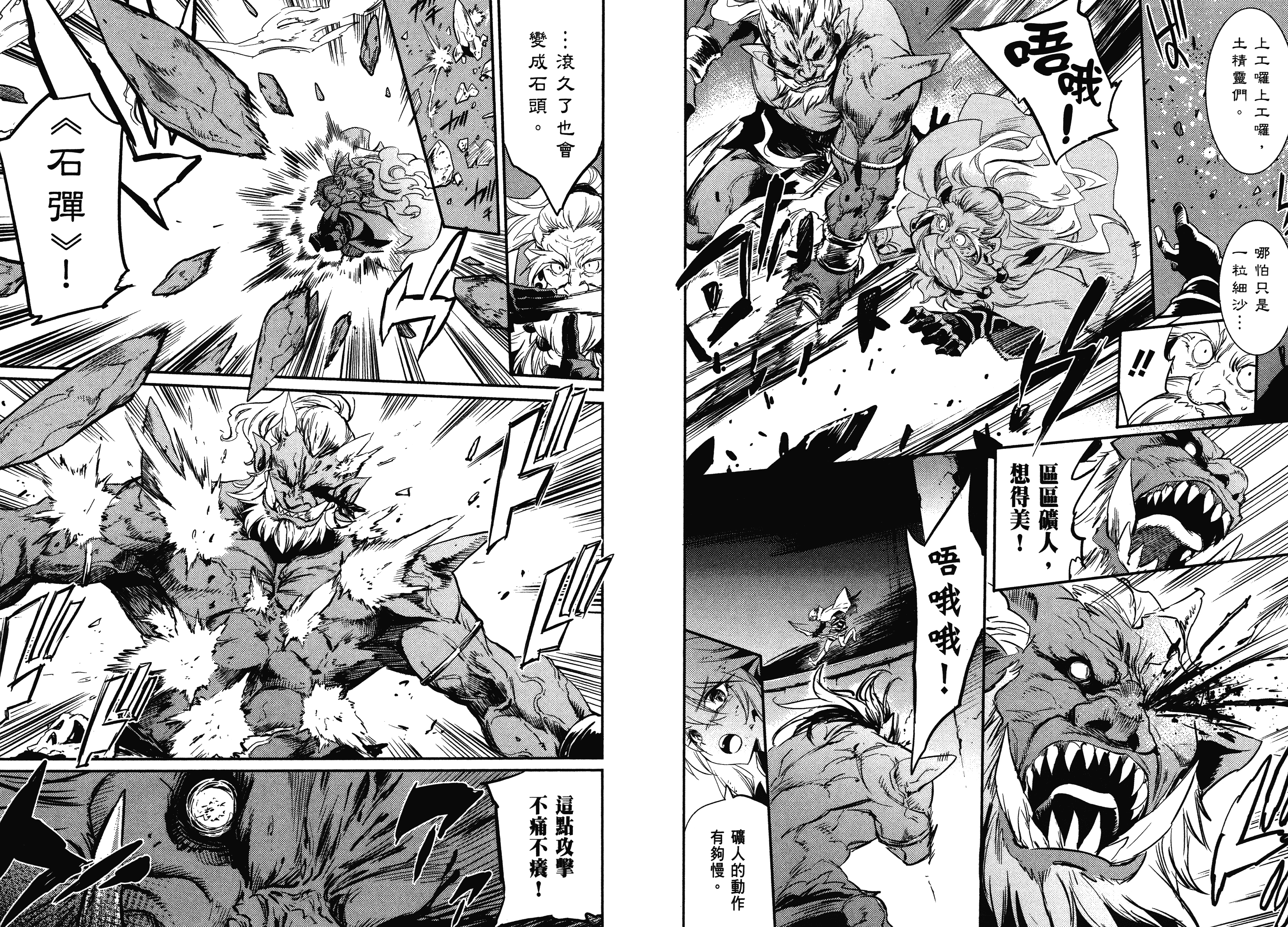 汉化版-[黒瀬浩介] ゴブリンスレイヤー 2_第3集