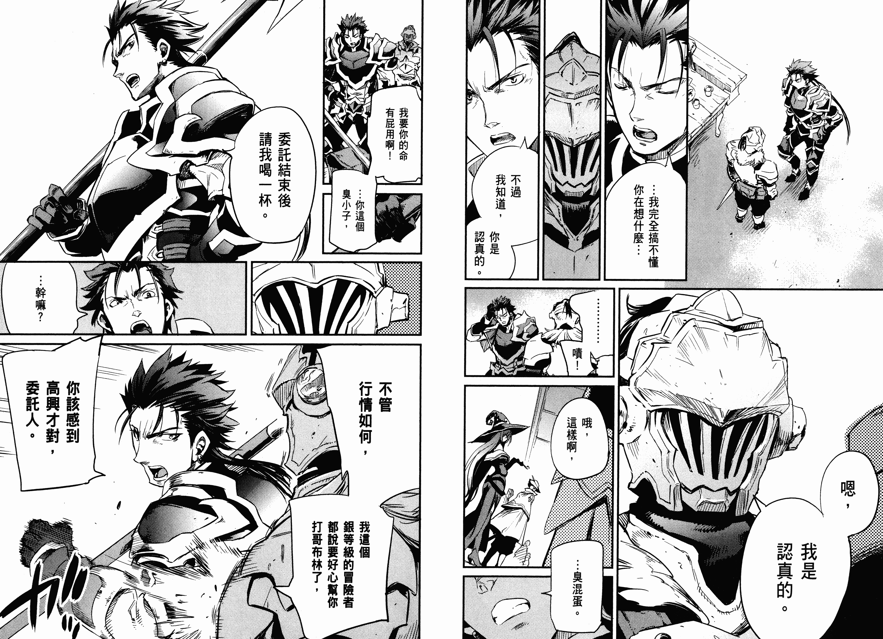 汉化版-[黒瀬浩介] ゴブリンスレイヤー 3_第2集