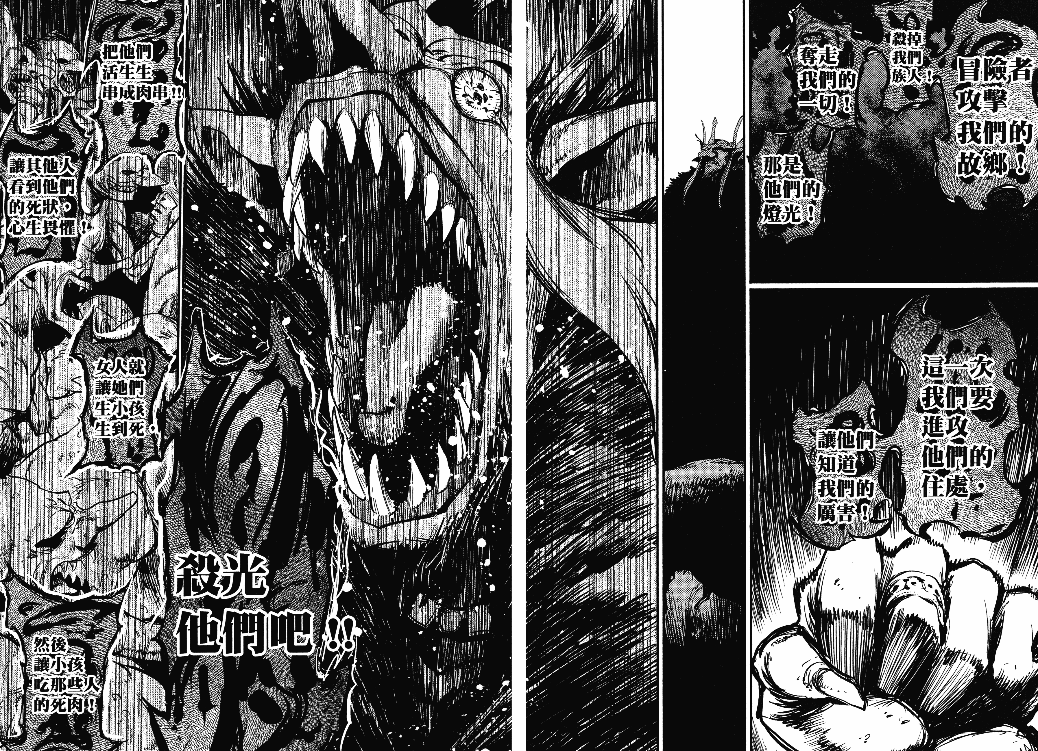 汉化版-[黒瀬浩介] ゴブリンスレイヤー 3_第2集