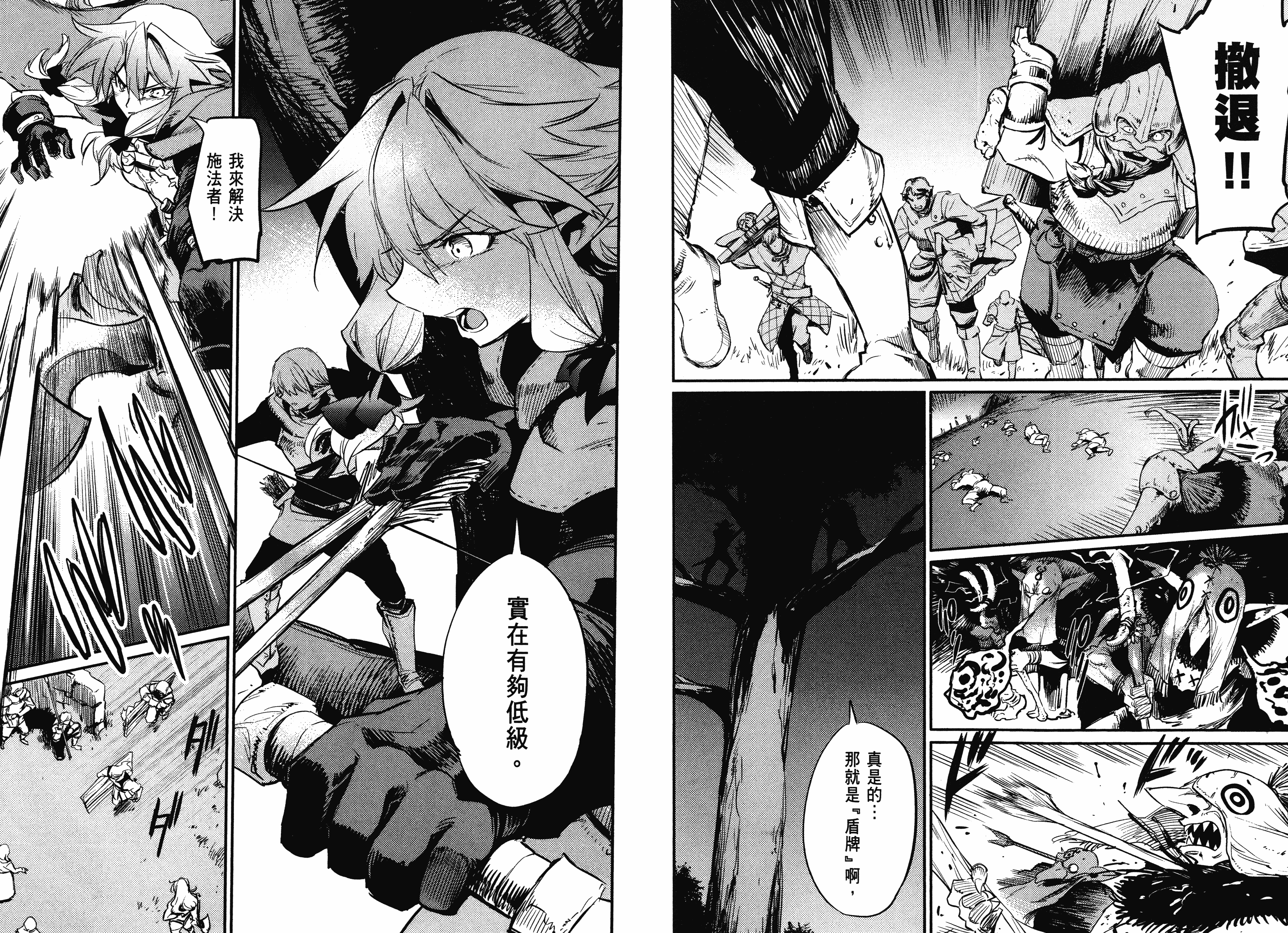 汉化版-[黒瀬浩介] ゴブリンスレイヤー 3_第2集