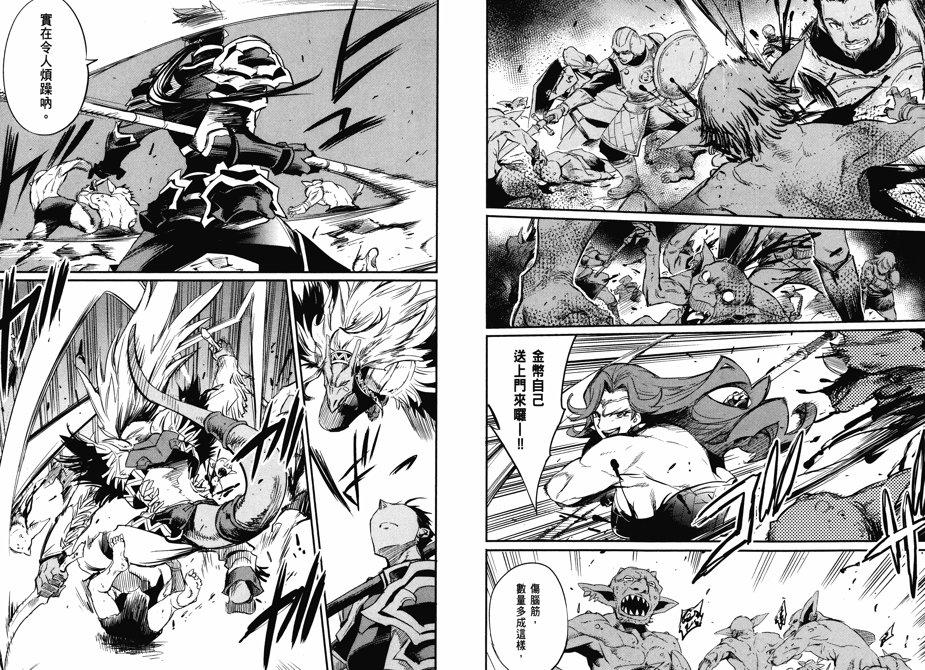 汉化版-[黒瀬浩介] ゴブリンスレイヤー 3_第2集