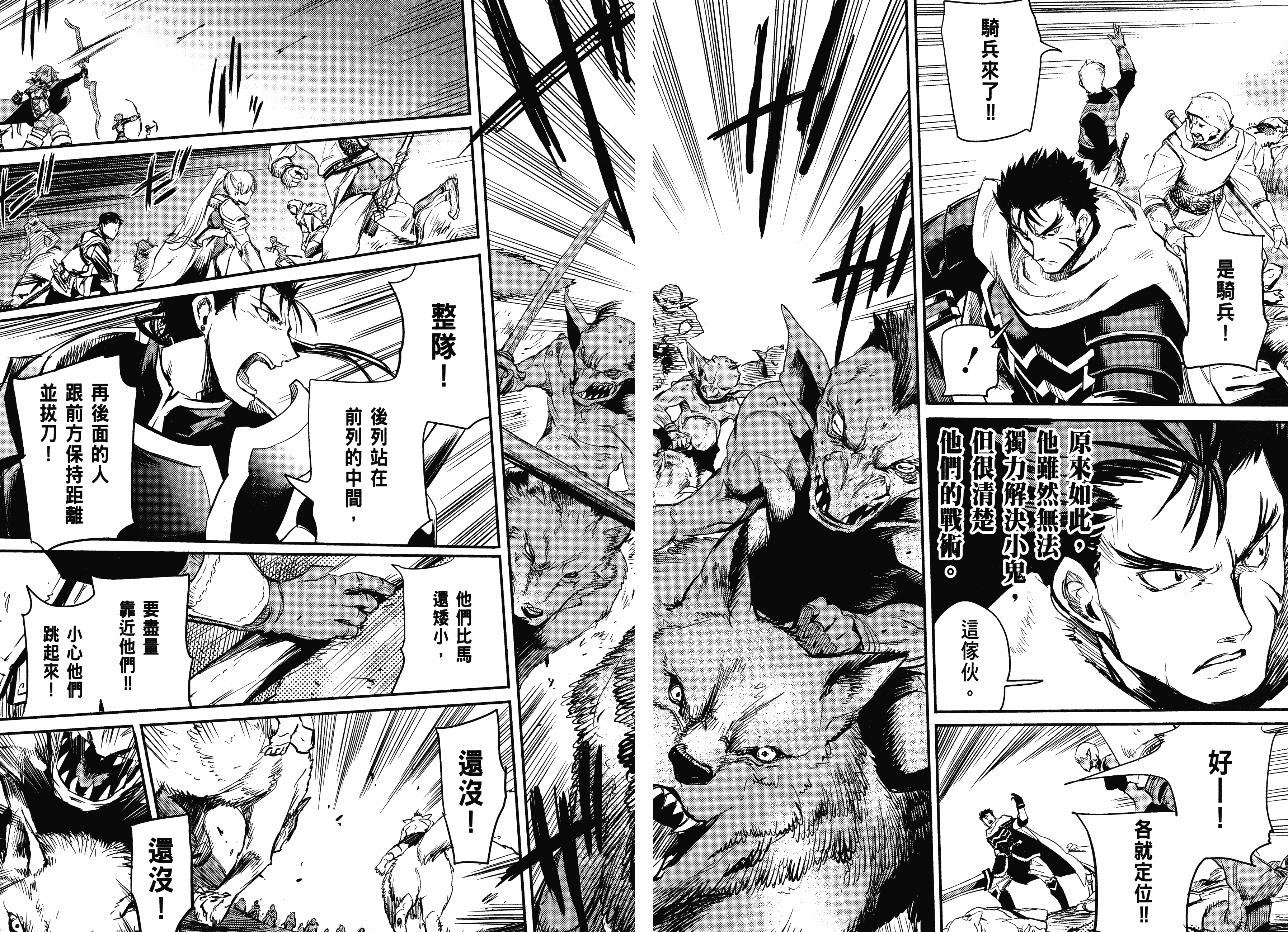 汉化版-[黒瀬浩介] ゴブリンスレイヤー 3_第2集