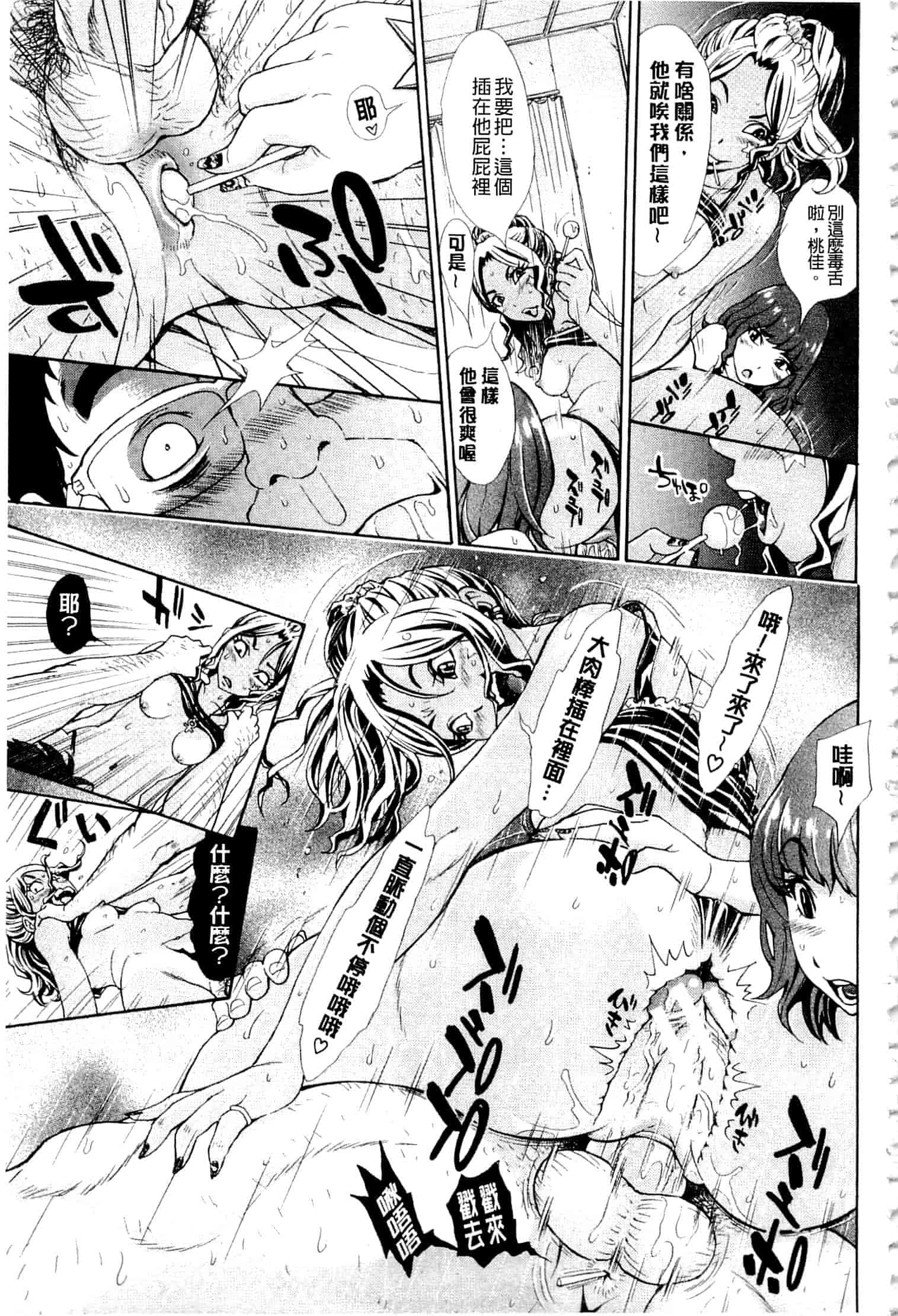 汉化版-c3236 [有人成徒] ヌキJKとコキJK_第5集