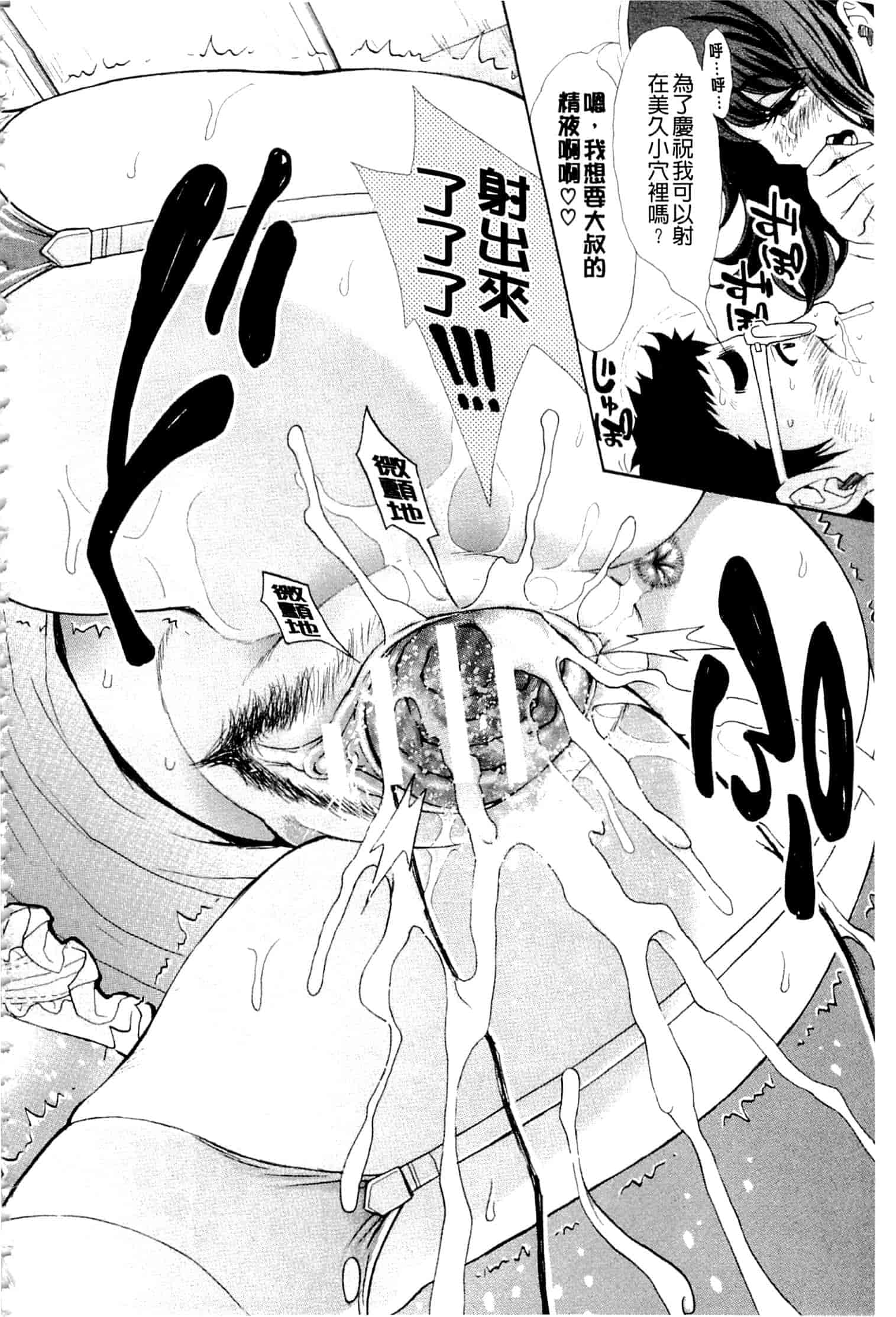 汉化版-c3236 [有人成徒] ヌキJKとコキJK_第5集