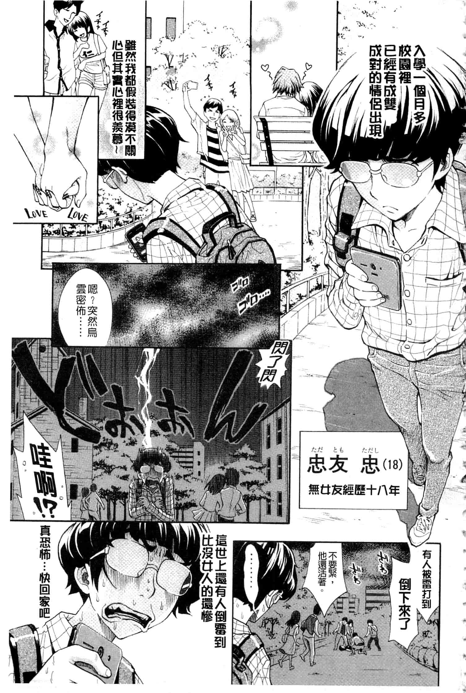汉化版-c3236 [有人成徒] ヌキJKとコキJK_第6集