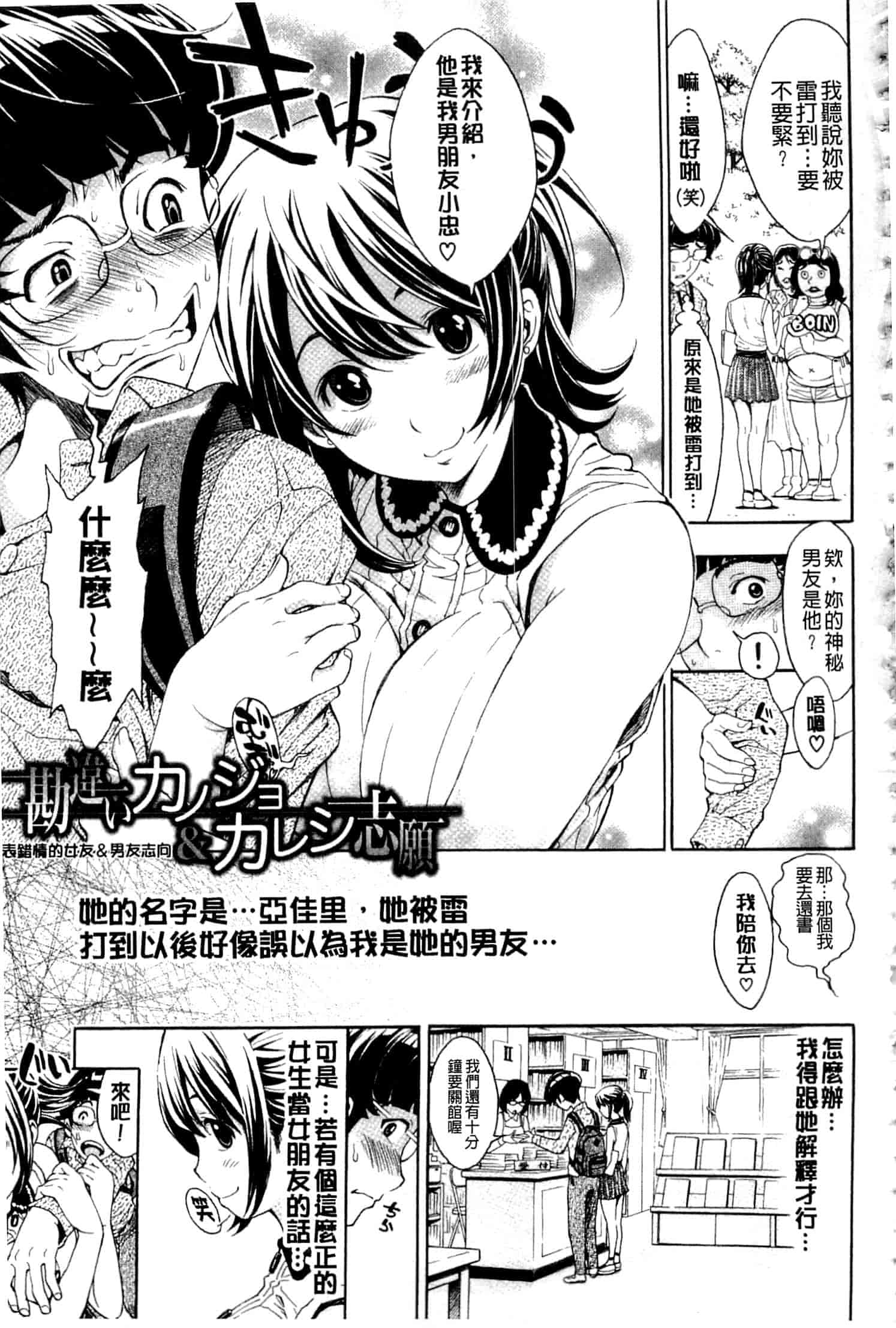 汉化版-c3236 [有人成徒] ヌキJKとコキJK_第6集