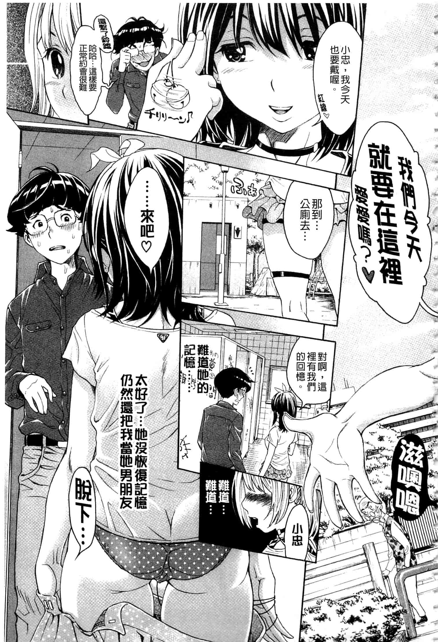 汉化版-c3236 [有人成徒] ヌキJKとコキJK_第6集