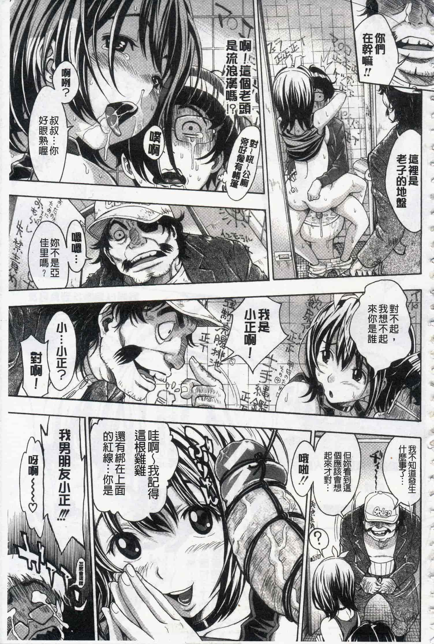 汉化版-c3236 [有人成徒] ヌキJKとコキJK_第7集