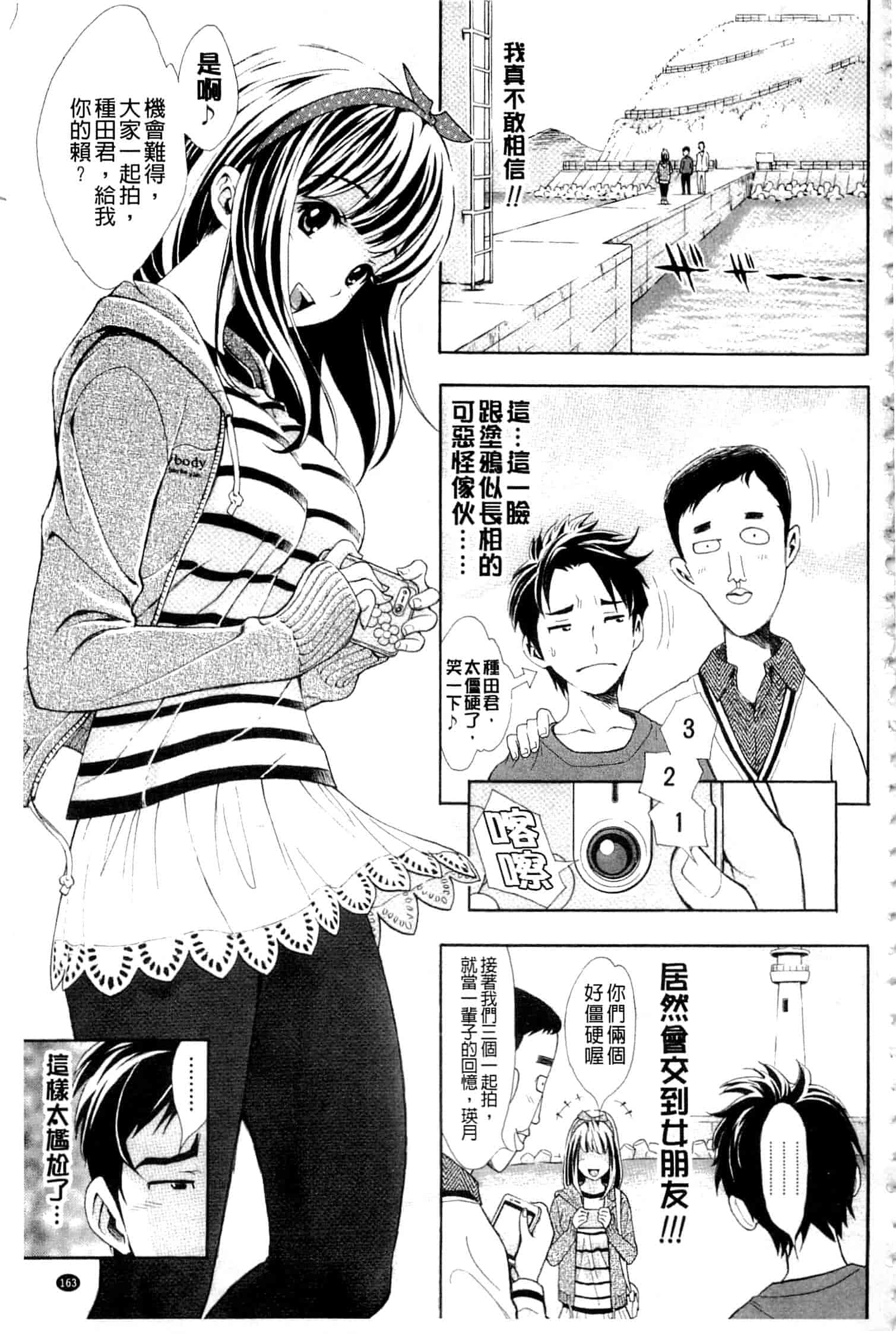 汉化版-c3236 [有人成徒] ヌキJKとコキJK_第7集