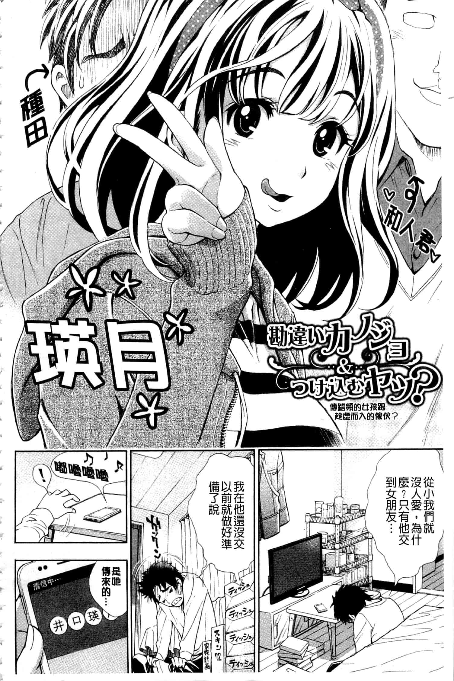 汉化版-c3236 [有人成徒] ヌキJKとコキJK_第7集