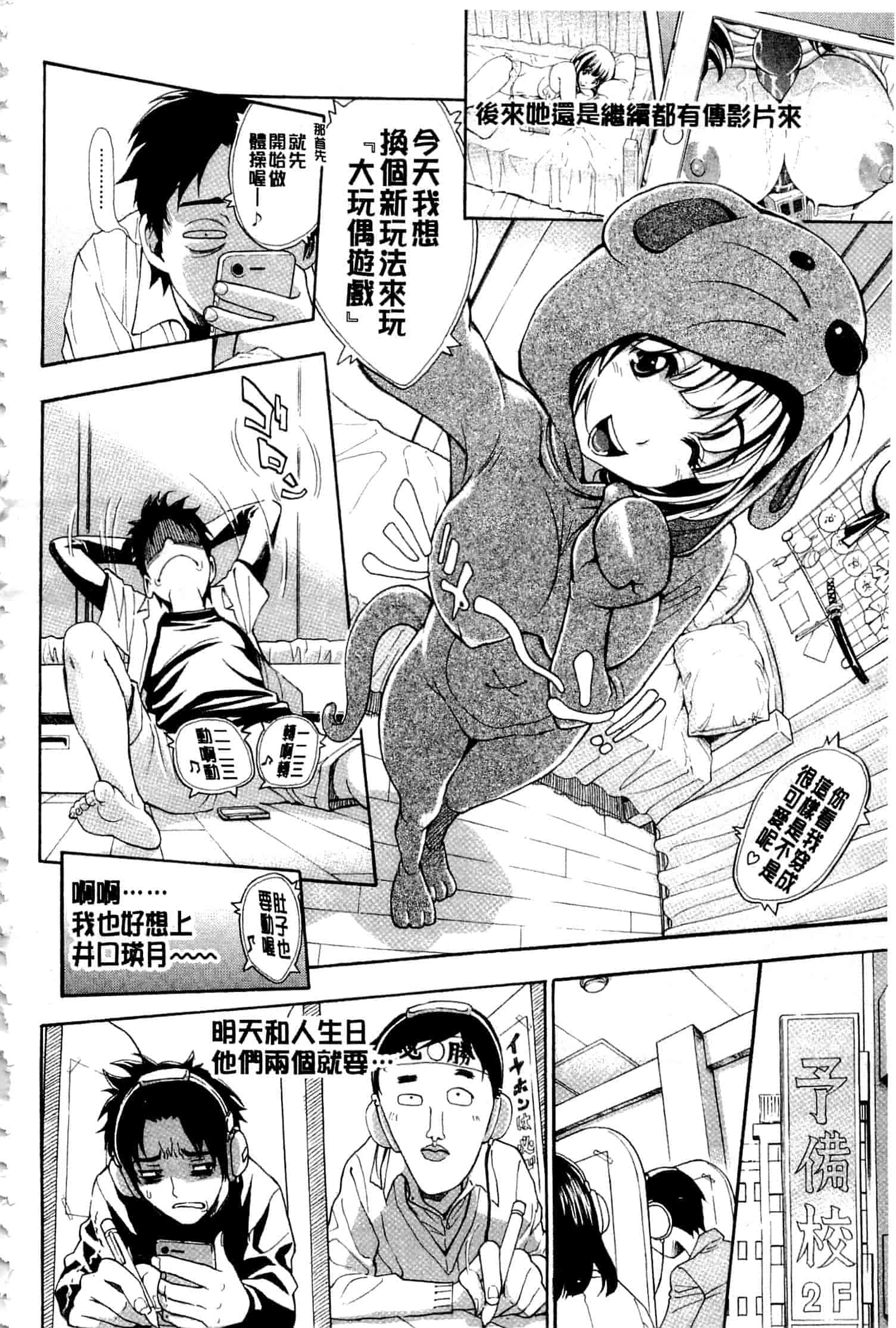 汉化版-c3236 [有人成徒] ヌキJKとコキJK_第8集