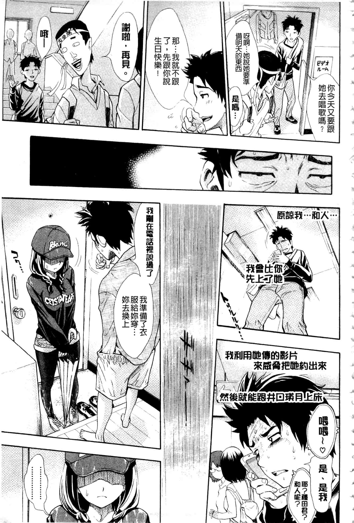 汉化版-c3236 [有人成徒] ヌキJKとコキJK_第8集