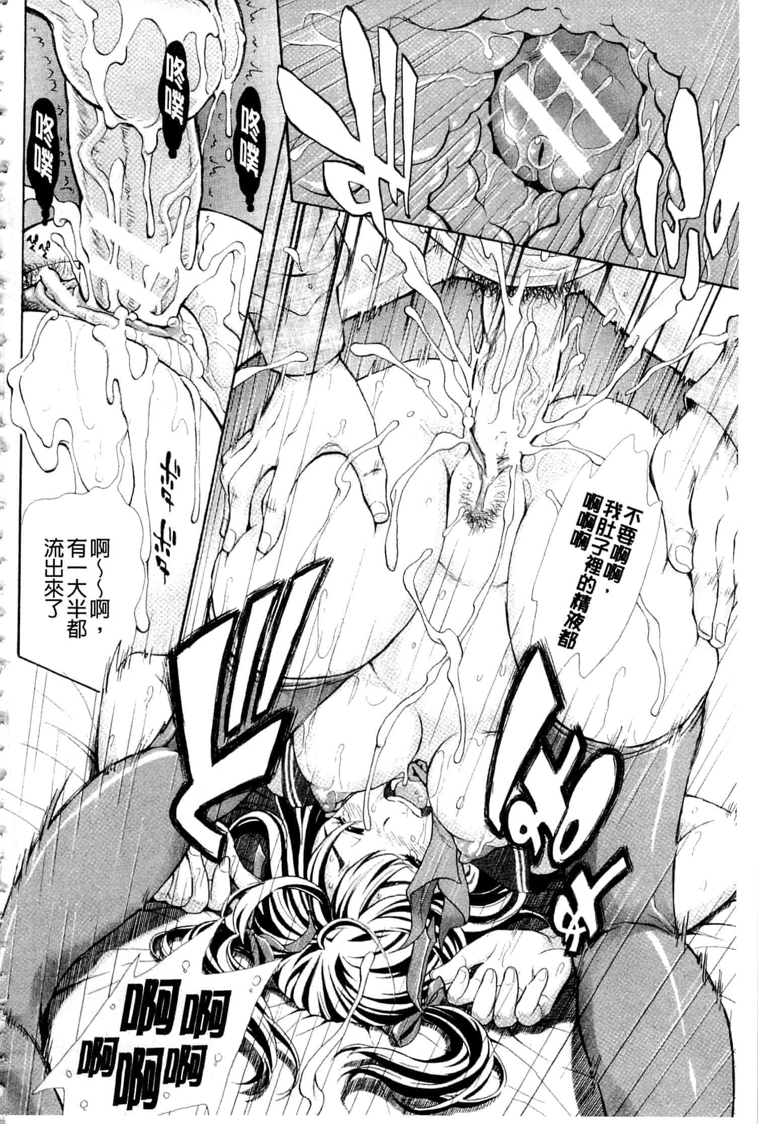 汉化版-c3236 [有人成徒] ヌキJKとコキJK_第8集