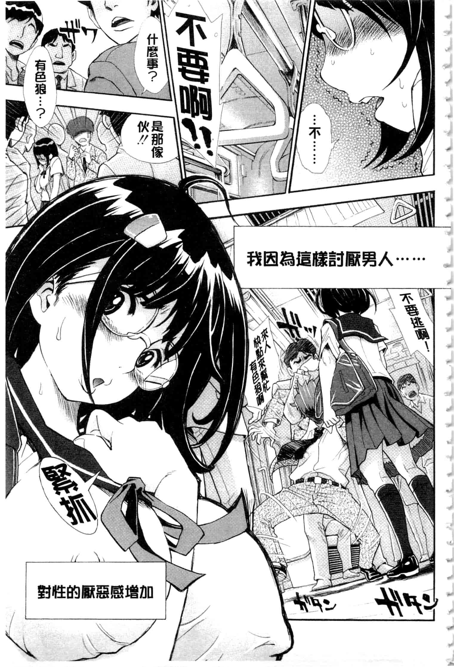汉化版-c3236 [有人成徒] ヌキJKとコキJK_第8集