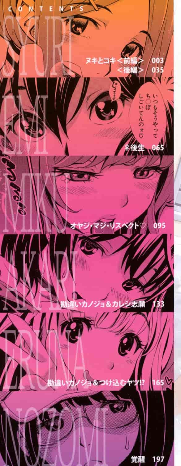 汉化版-c3236 [有人成徒] ヌキJKとコキJK_第1集