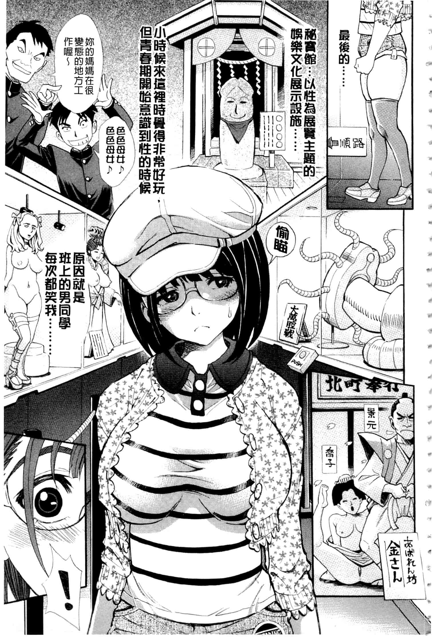 汉化版-c3236 [有人成徒] ヌキJKとコキJK_第9集