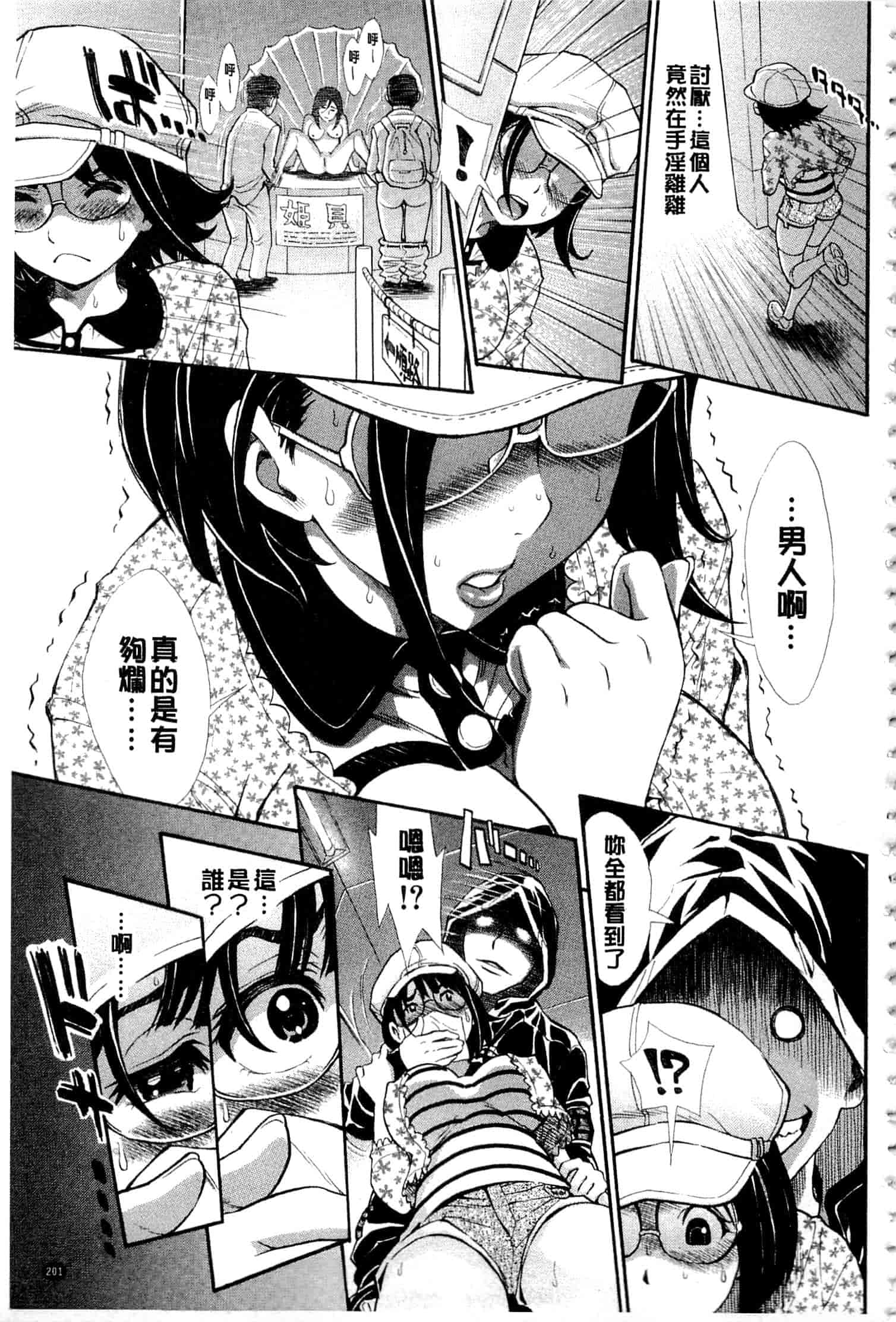 汉化版-c3236 [有人成徒] ヌキJKとコキJK_第9集