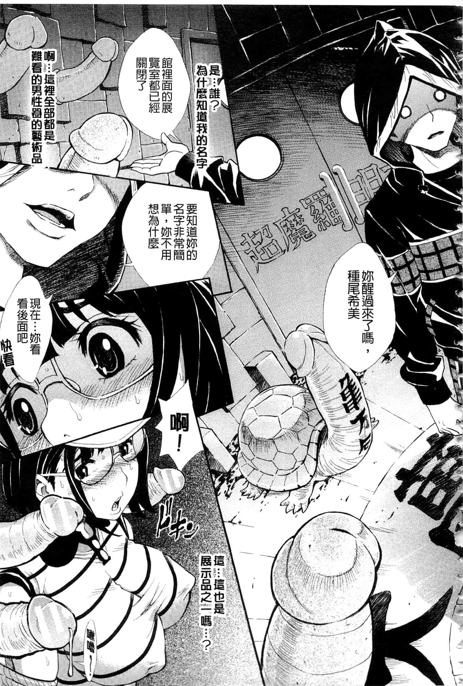 汉化版-c3236 [有人成徒] ヌキJKとコキJK_第9集