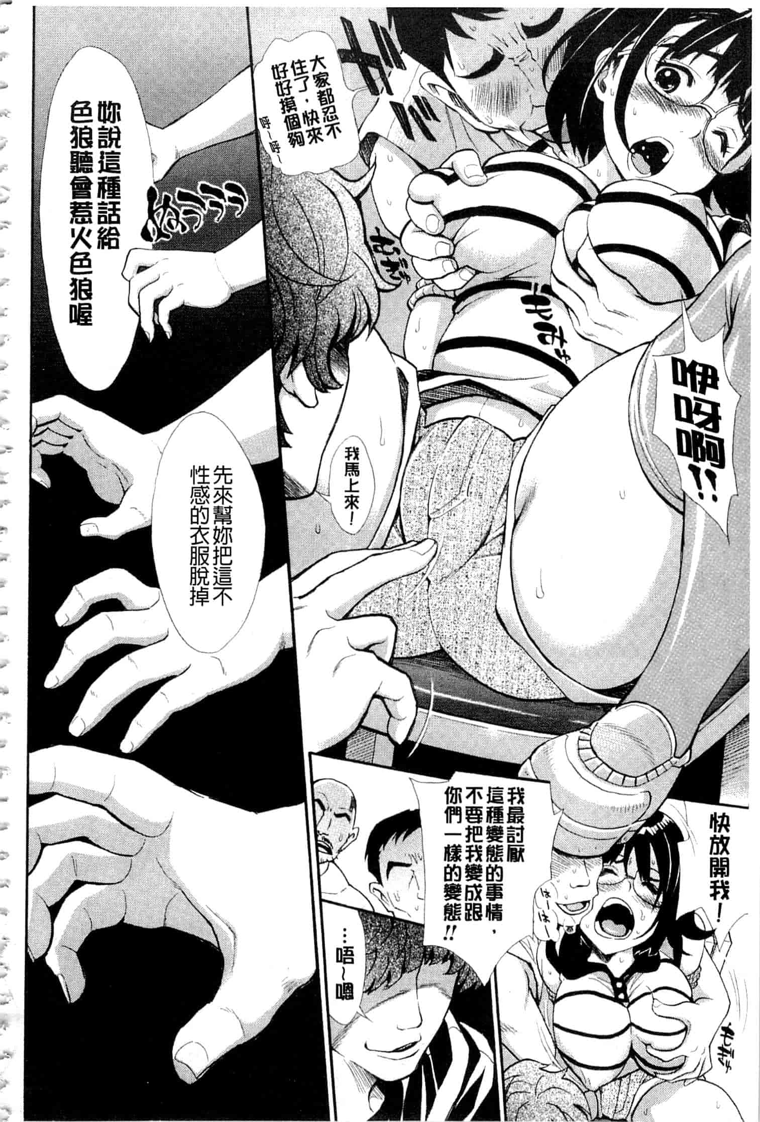 汉化版-c3236 [有人成徒] ヌキJKとコキJK_第9集